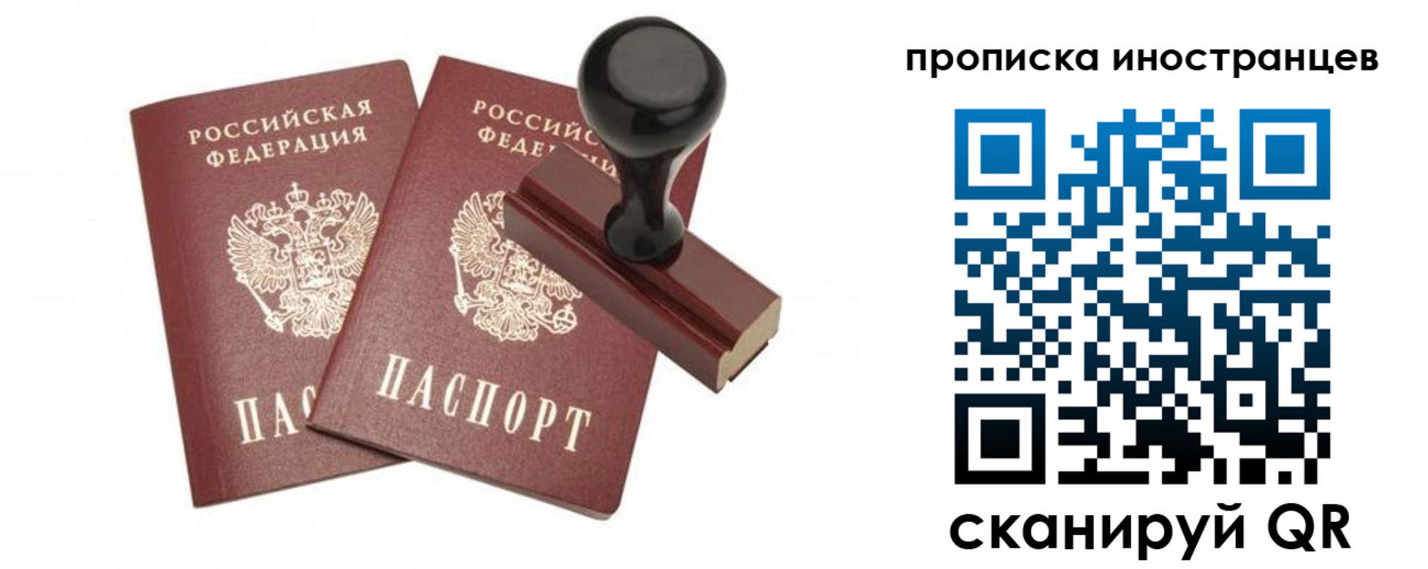 прописка иностранных граждан в Котово