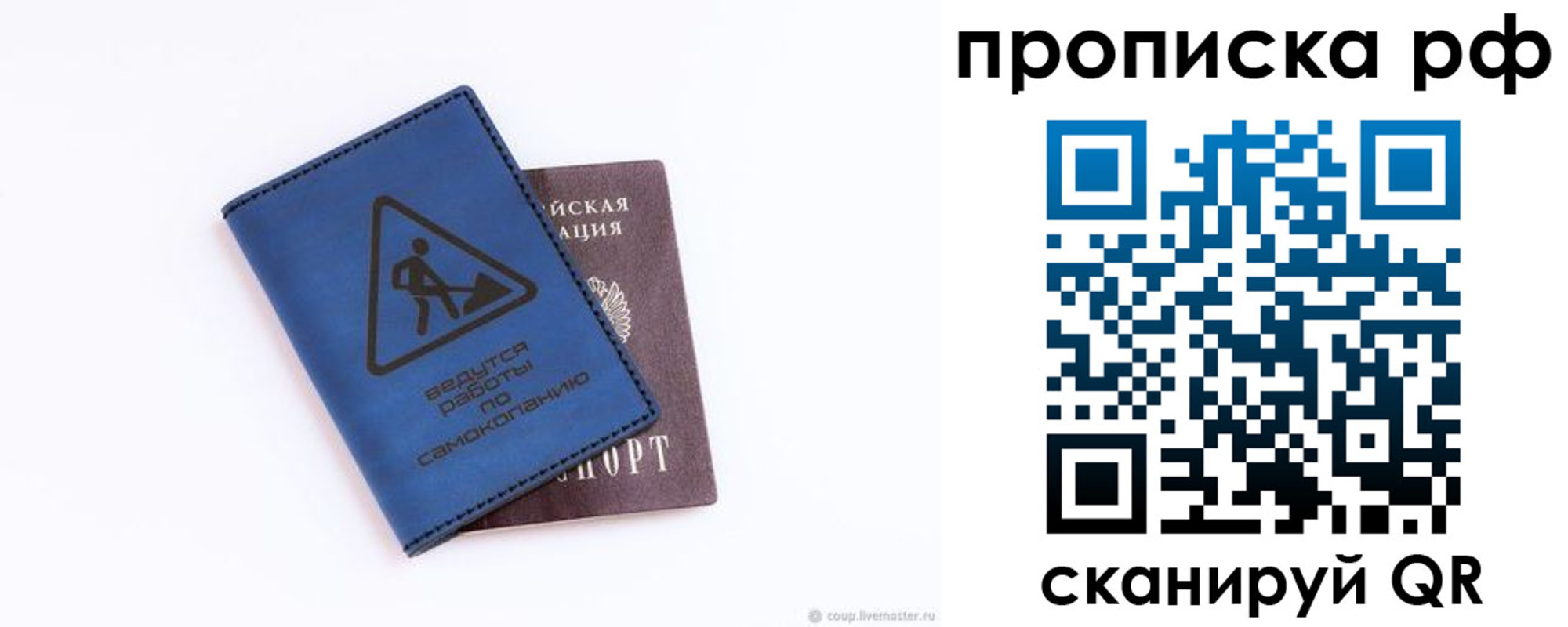 временная регистрация в Котово