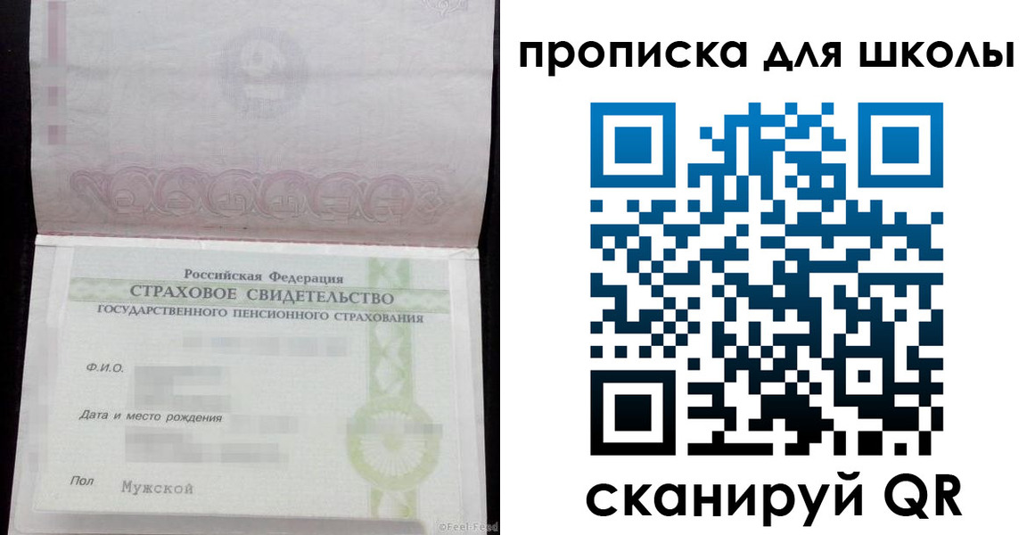 прописка законно в Котово
