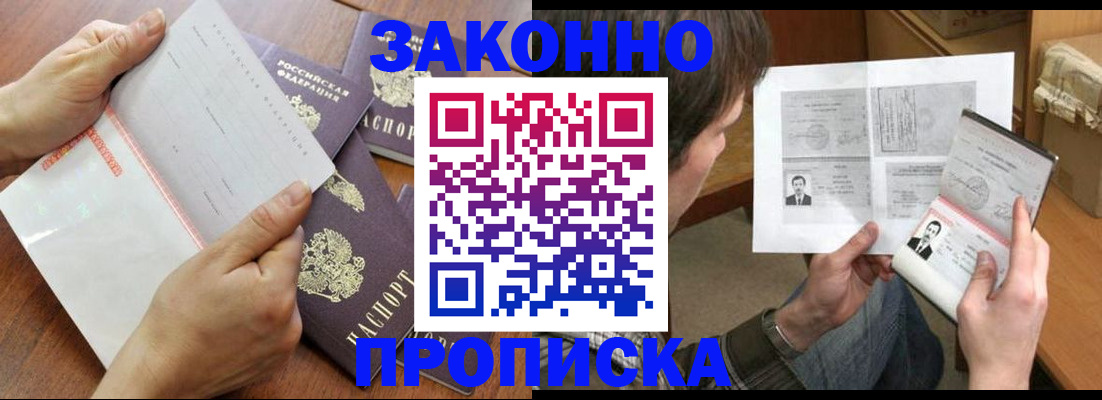 регистрация в Котово