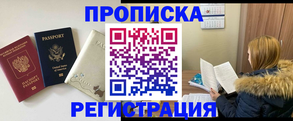 найти адрес прописки в Котово