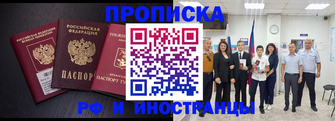 временная регистрация недорого в Котово
