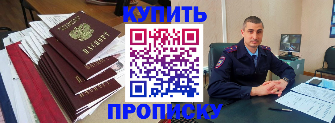 временная регистрация в квартире в Котово